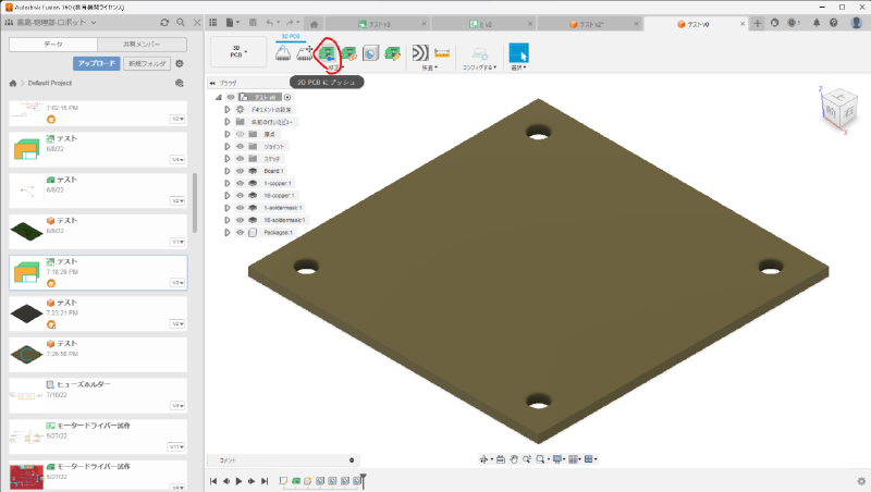 Featured image of post Fusion360 を使った基板の作り方